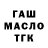 ТГК жижа Rebecca Tappenden