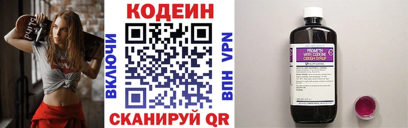 Кодеин напиток Lean (лин)  Кадников 