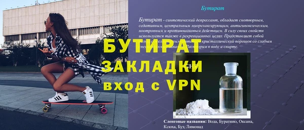 бутират Переславль-Залесский